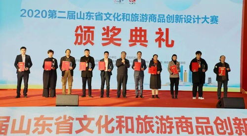 第二屆山東省文化和旅游商品創(chuàng)新設(shè)計(jì)大賽圓滿落幕，復(fù)圣文創(chuàng)喜摘金獎(jiǎng)?wù)蔑@文化創(chuàng)新活力