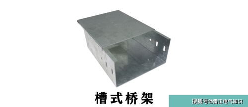 如何挑選好的槽式橋架